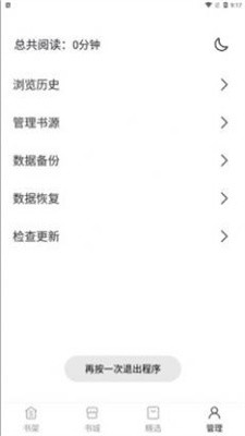 黑洞小说最新版(3)