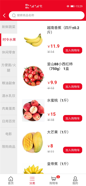 嗖嗖快购app(4)