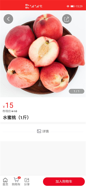 嗖嗖快购app(3)