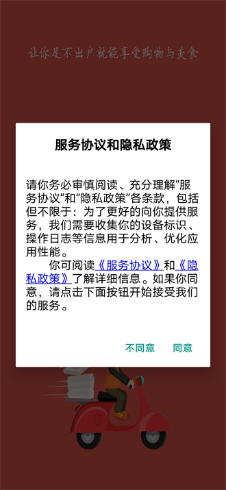 嗖嗖快购app(1)