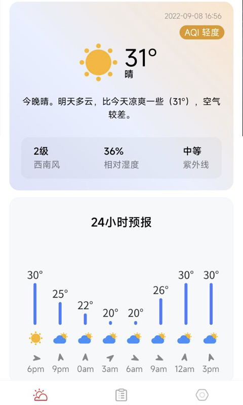 万象天气手机版(2)