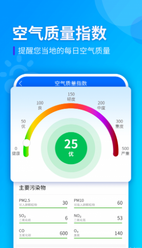 全季天气手机版(4)