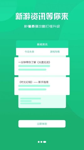 忘忧游戏盒子最新版(1)