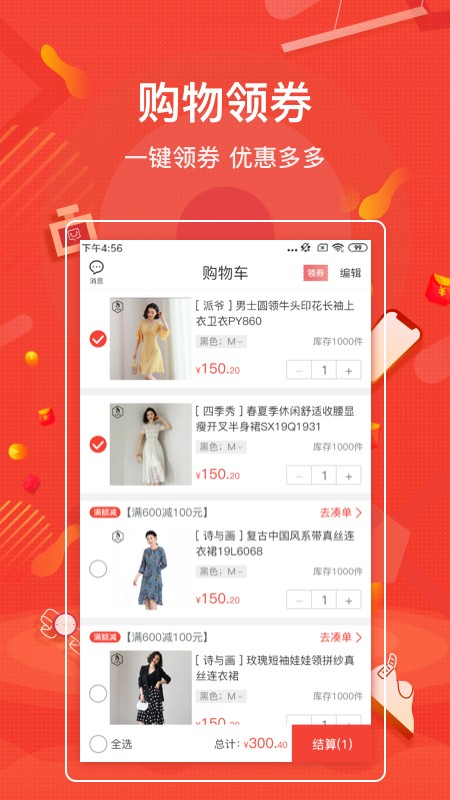 购宜购app3