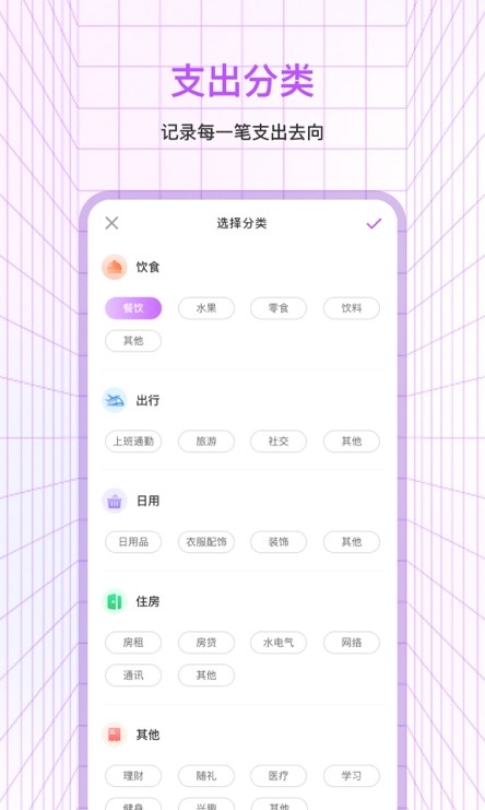 萌宠口袋记账app(1)