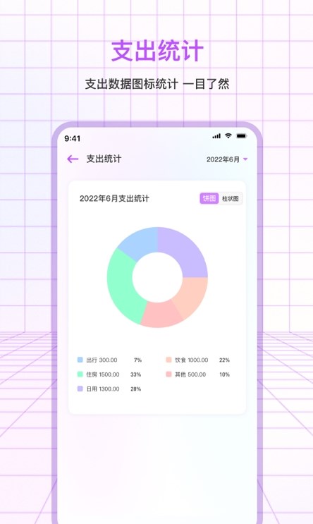 萌宠口袋记账app(2)