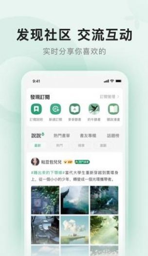 野果阅读app(1)