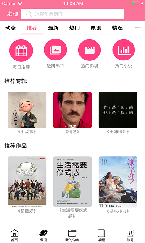 句子控app(2)