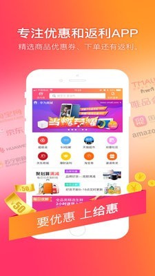 给惠网app(1)