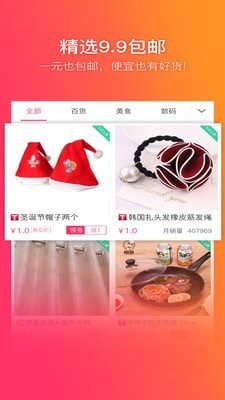 给惠网app(3)