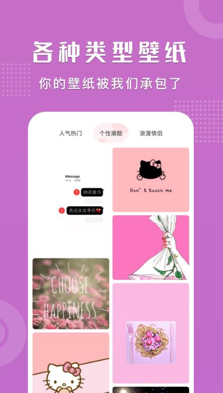 可爱卡哇伊壁纸app(2)