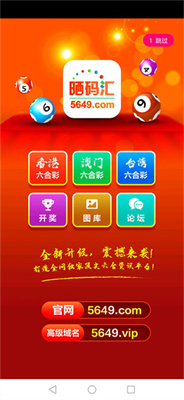 晒码汇2025澳门正版下载(1)