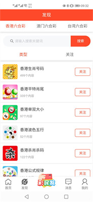 晒码汇2025澳门正版下载(2)