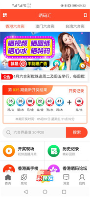晒码汇2025澳门正版下载(3)