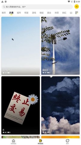 酷软壁纸app(3)