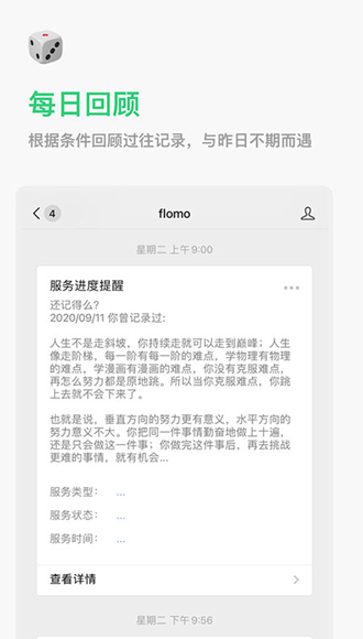 flomo手机版(2)