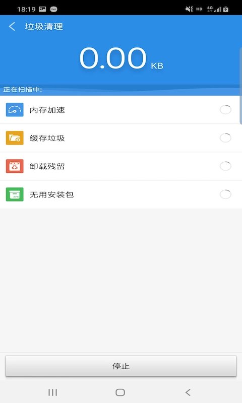 景沅清理安卓版(1)
