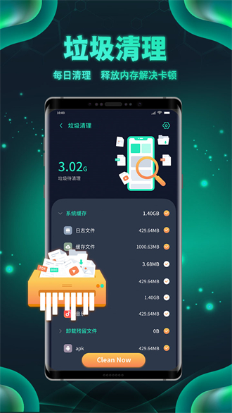 白鲨清理app(3)