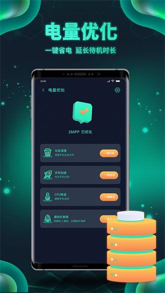 白鲨清理app(1)