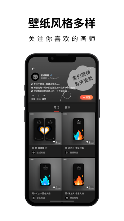 壁纸熊猫app(4)