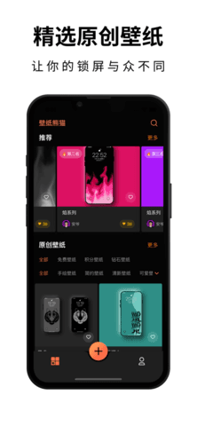 壁纸熊猫app(1)