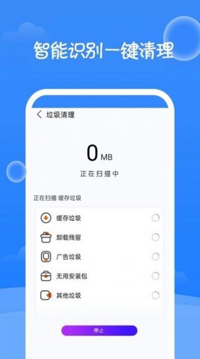 一键清理大师神器app(2)