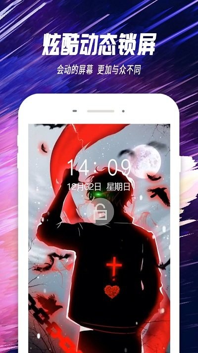 抖屏主题透明壁纸app(3)