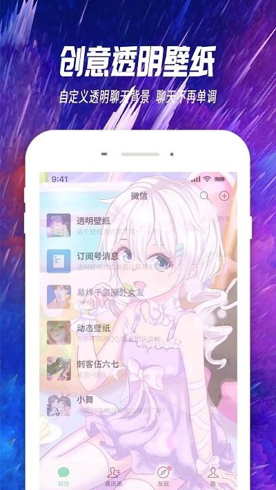 抖屏主题透明壁纸app(1)