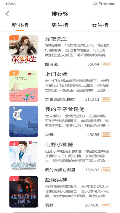 超品读书去广告版(1)