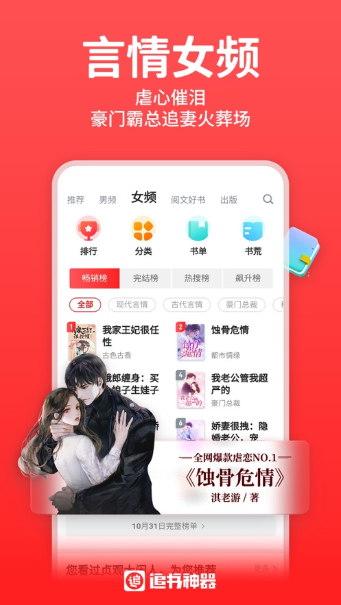 丁丁小说app4