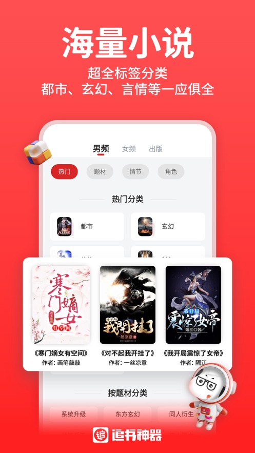 丁丁小说app2