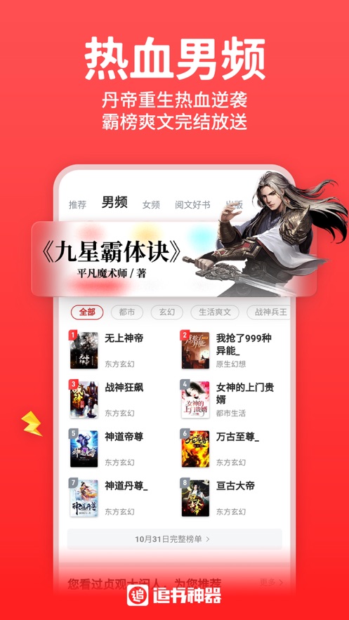 丁丁小说app3