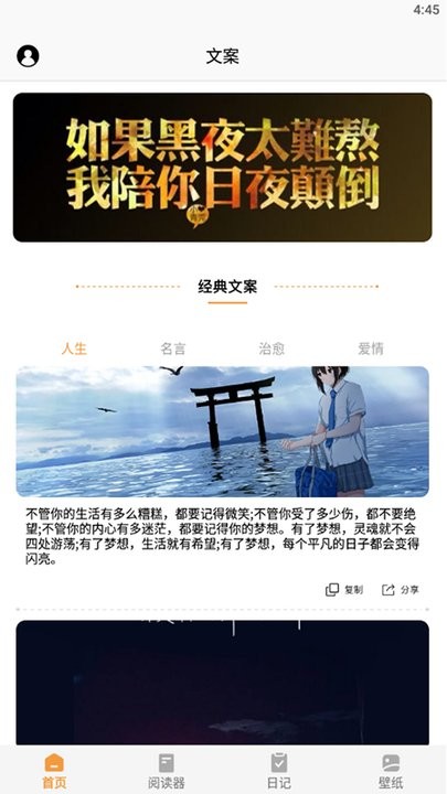 山丘阅读小说神器最新版3