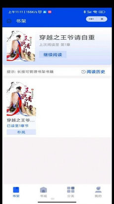 飞廉小说app3