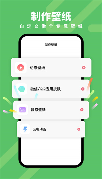 羊羊壁纸app(1)