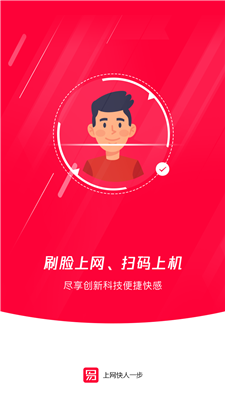 易上网app(2)