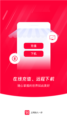 易上网app(3)