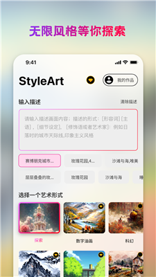 StyleArt绘画(1)