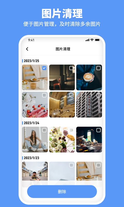 走步清理宝app(4)