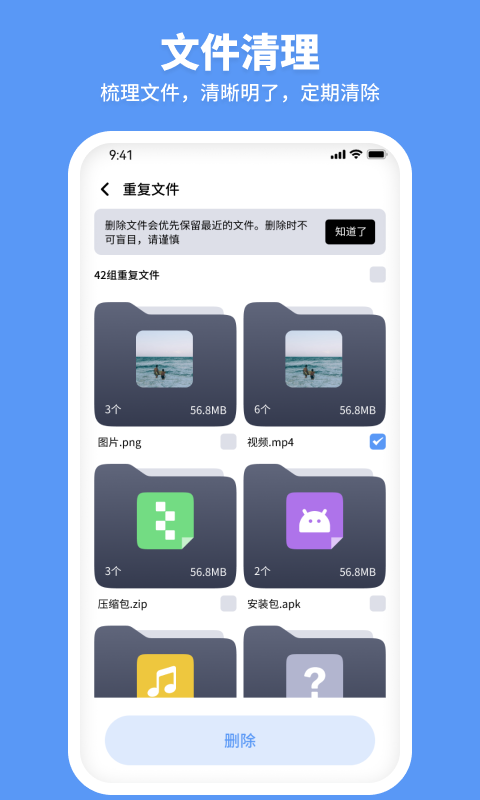 走步清理宝app(3)