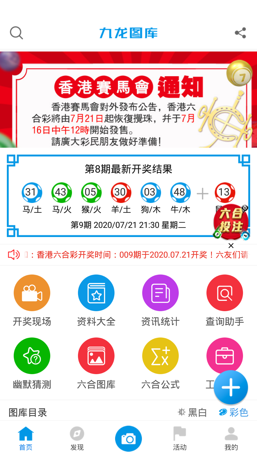 九龙图库首页2025年(2)