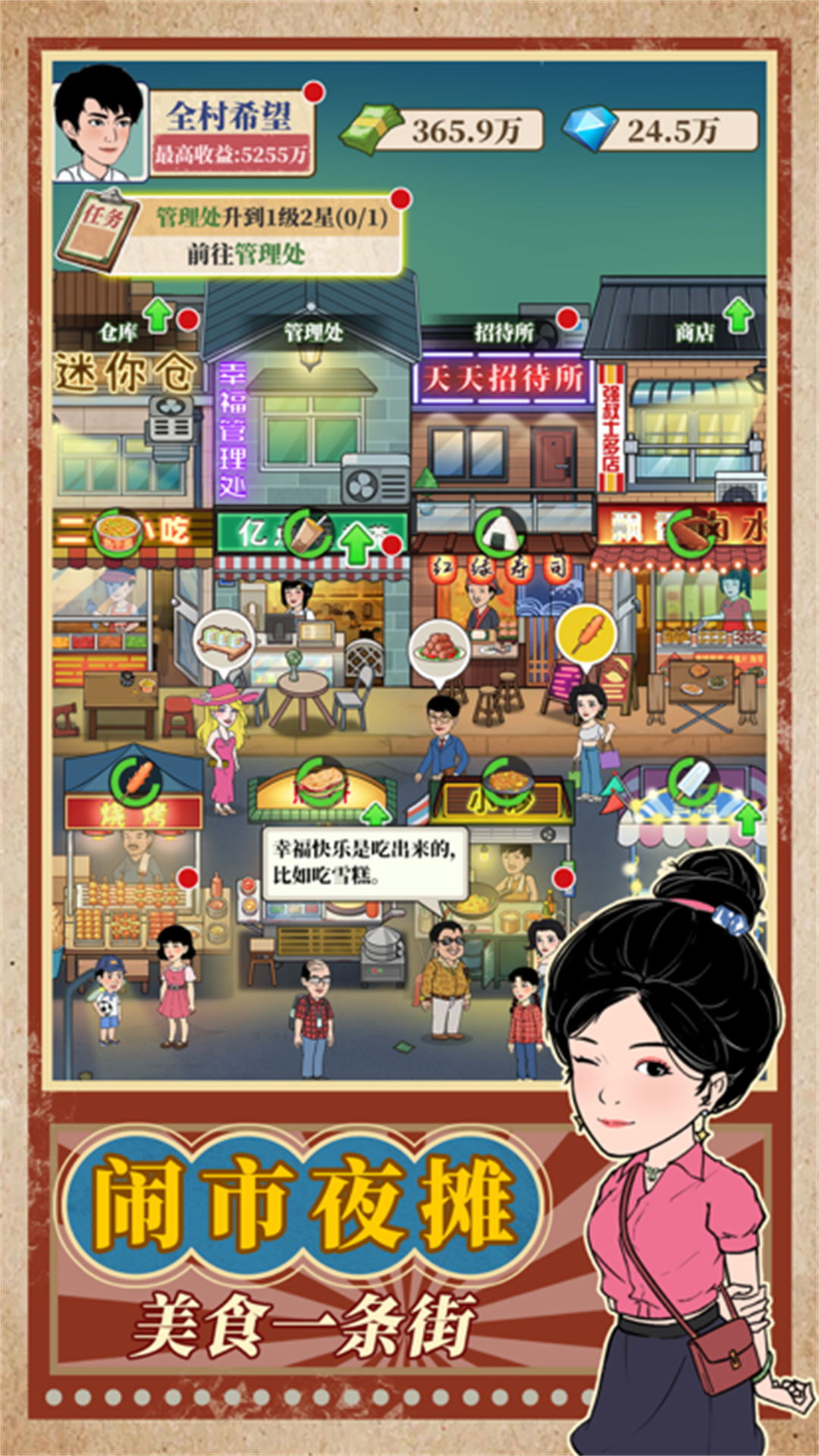 深夜撸个串(3)