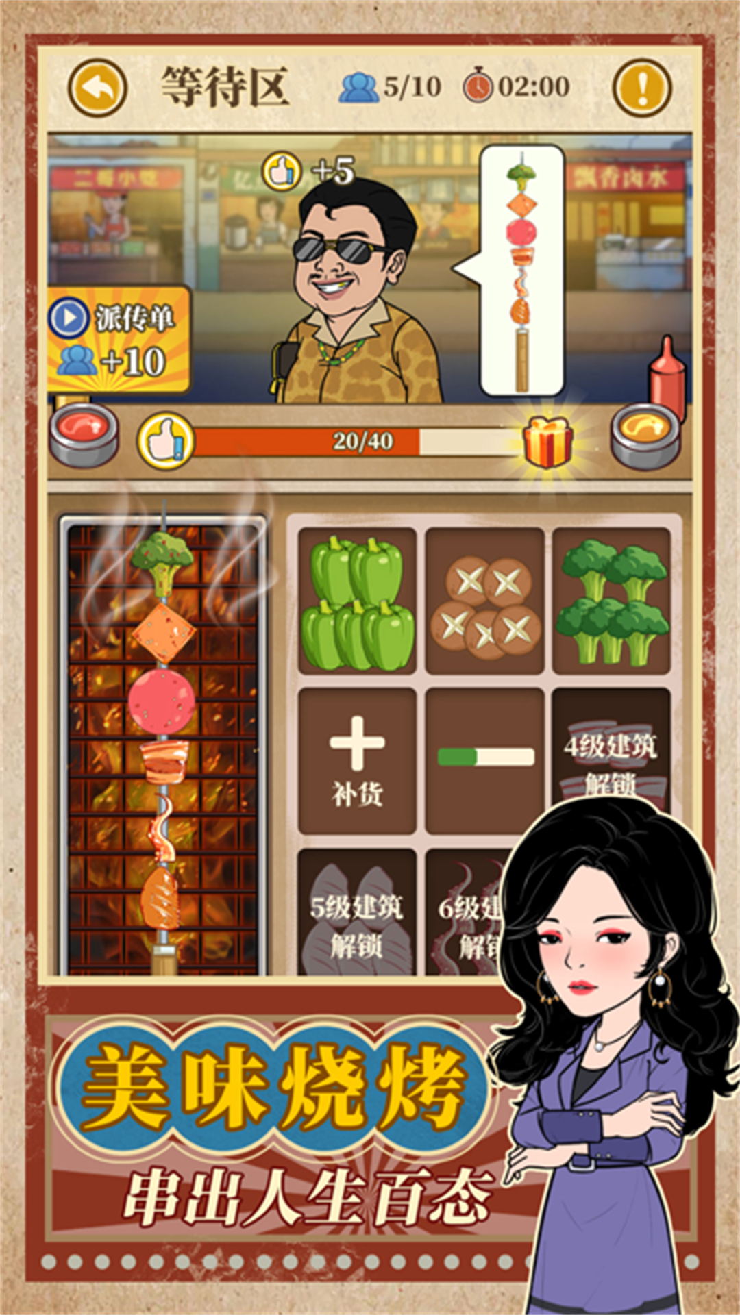 深夜撸个串(1)