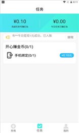 西瓜充电app最新版2