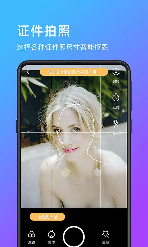 萌哒相机手机版(2)