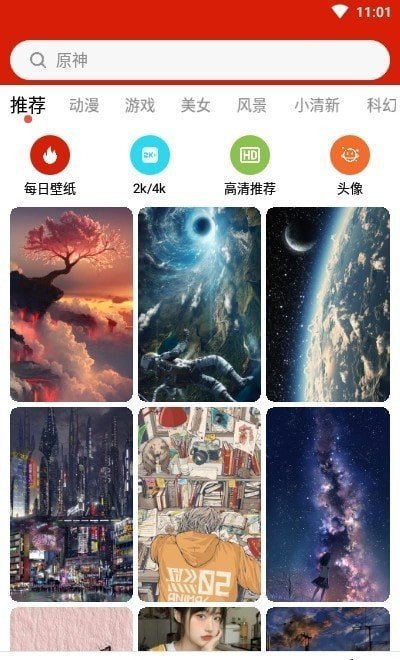 神奇壁纸app2