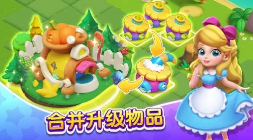 合并丛林(2)