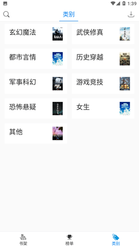 搜书精灵最新版(4)