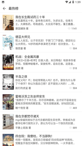 搜书精灵最新版(2)