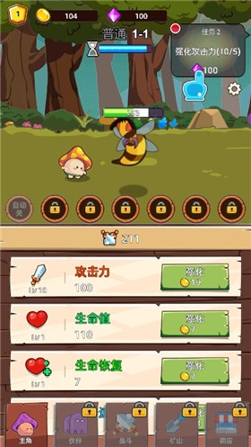 磨叽蘑菇(1)